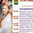 95 лет Камбарскому району - Камбарский район