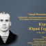 Школу назвали в честь ГЕРОЯ России Юрия Герасимовича Курягина - Камбарский район